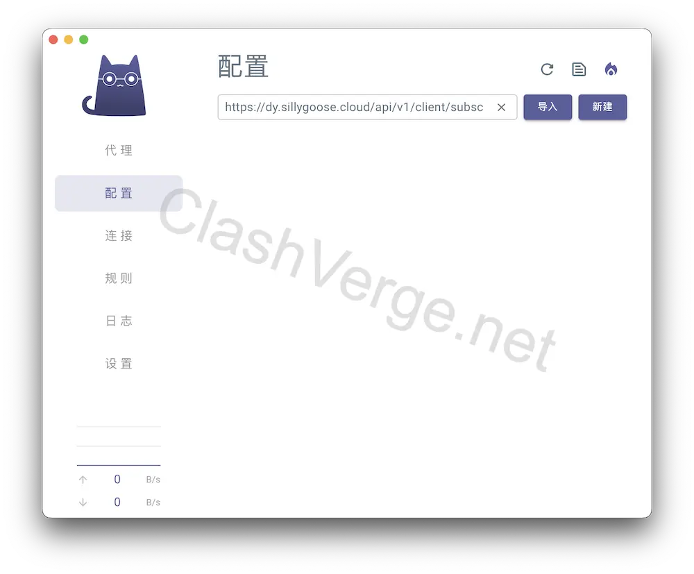 Clash Verge <a href='http://wxwytime.com/' target='_blank'><u>教程</u></a> 订阅