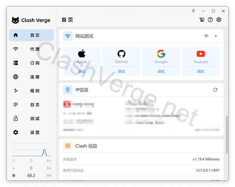 Clash Verge Rev 网页测试
