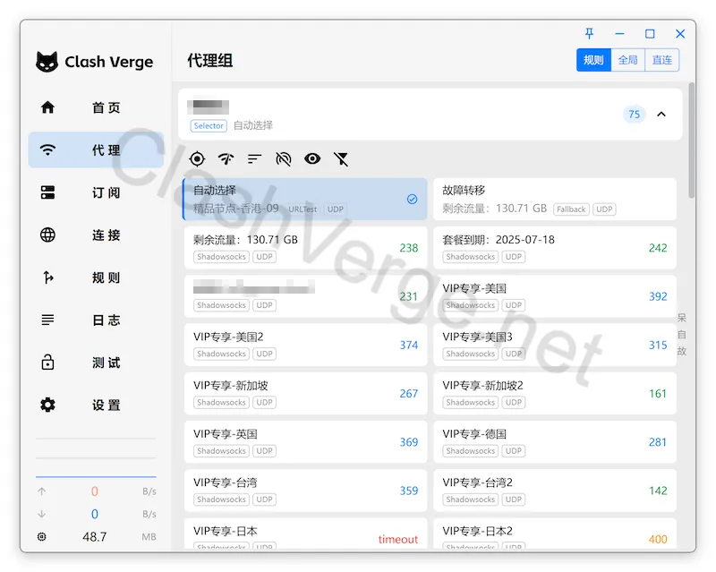 Clash Verge Rev 选择代理节点